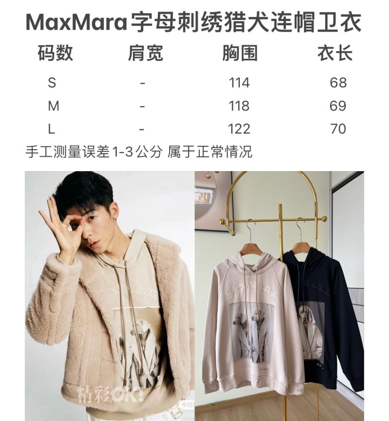 Max Mara Hoodies